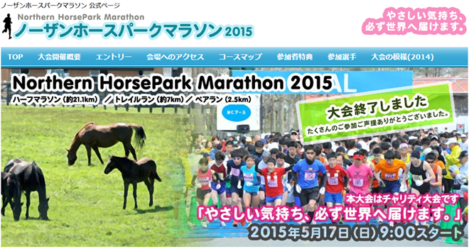 nhp-marathon-2015-top-img-01