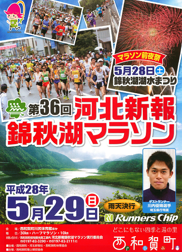 kinshuko-marathon-2016-img-01