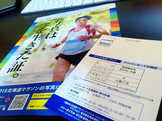 hokkaido-marathon-2015-img-072502