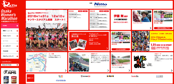 大阪国際女子マラソン 画像