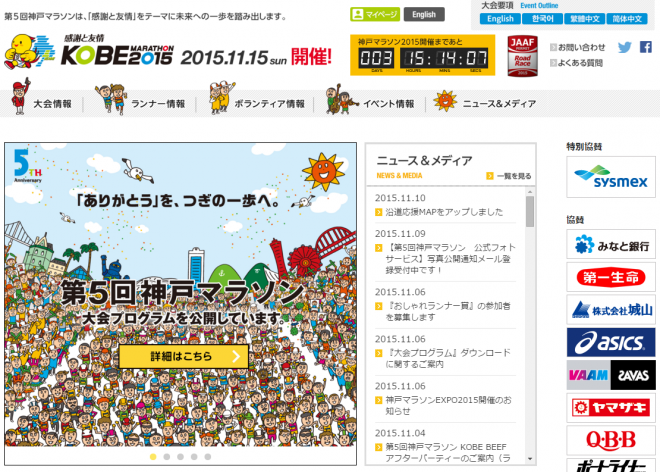 神戸マラソン 画像