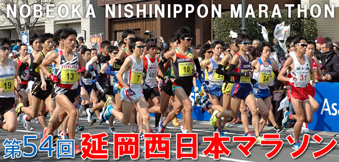 延岡西日本マラソン 画像