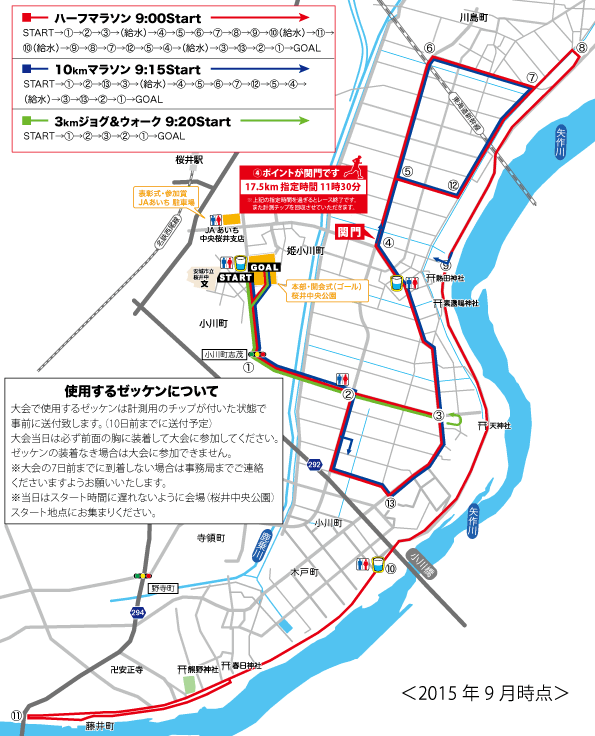 新春矢作川マラソン コースマップ