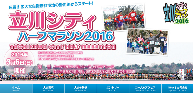 日本学生ハーフマラソン 画像