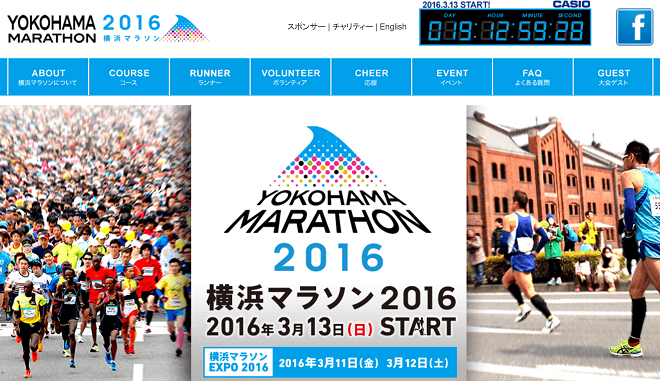 横浜マラソン 画像