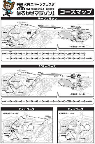 FM福岡 海の中道はるかぜマラソン2018コースマップ