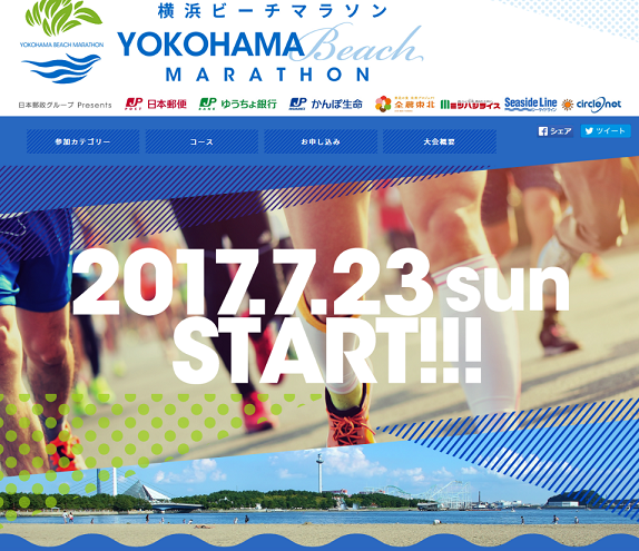 横浜ビーチマラソン画像