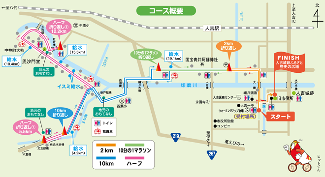 ひとよし温泉春風マラソン2018コースマップ