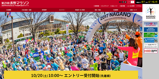 長野マラソン2019画像