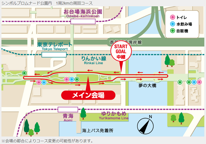 ジャパン駅伝ツアー東京ファイナル2019コースマップ