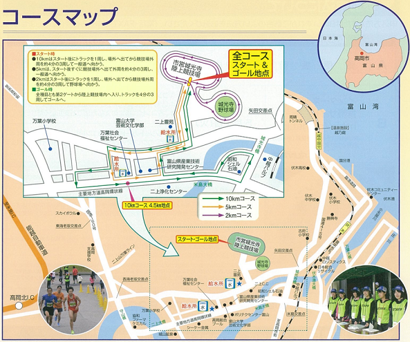 高岡万葉マラソン2019コースマップ