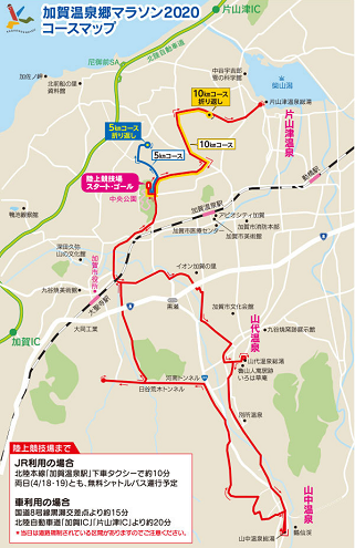 加賀温泉郷マラソン2020コースマップ