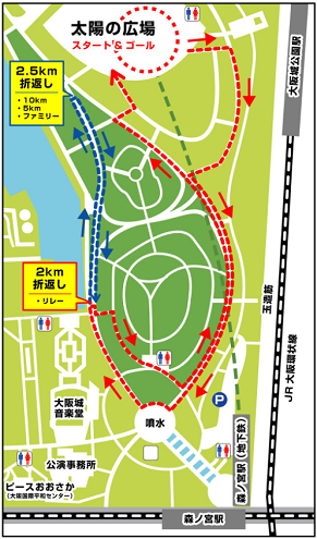 大阪城公園リレーマラソンフェスティバル2018コースマップ