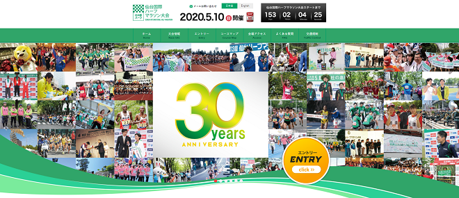 仙台国際ハーフマラソン2020画像