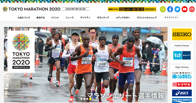 東京マラソン2020画像