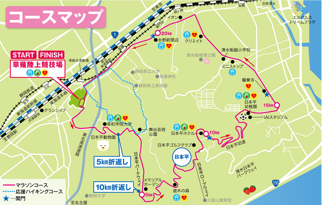 日本平桜マラソン2020コースマップ