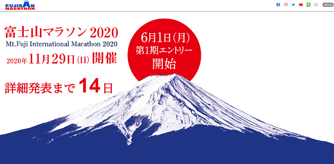 富士山マラソン 結果 速報 リザルト