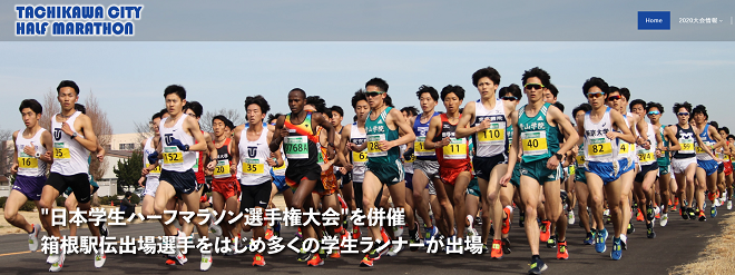 日本学生ハーフマラソン2021