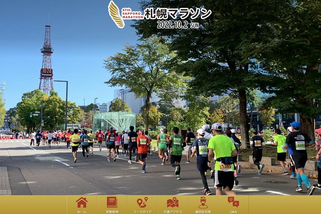 札幌マラソン2022
