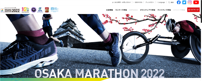 大阪マラソン2022