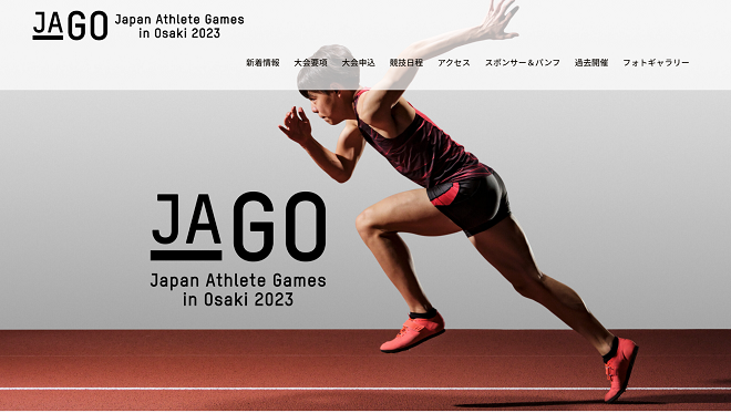 japan athlete games in osaki 2023