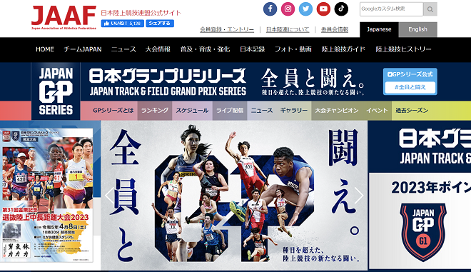 日本グランプリシリーズ2023