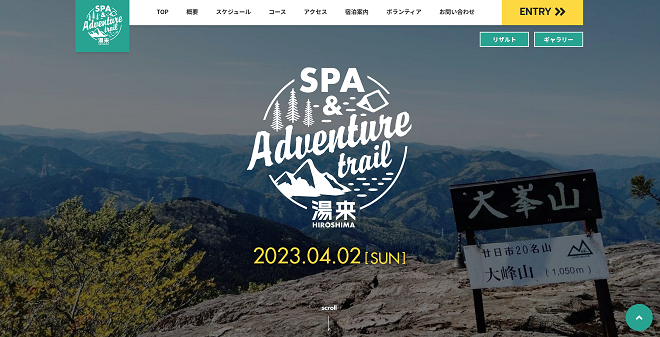 湯来SPA Adventure Trail 2023