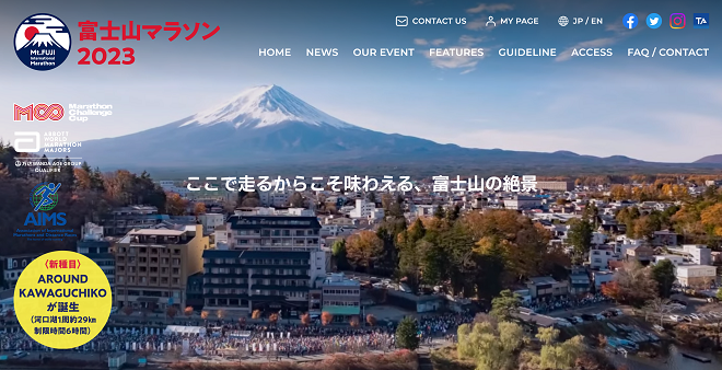富士山マラソン2023