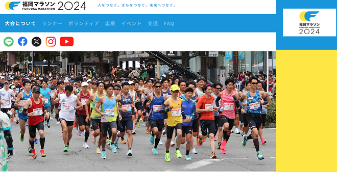 福岡マラソン2024