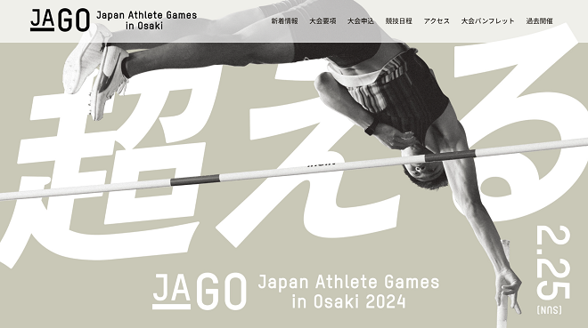 Japan Athlete Games in Osaki 2024