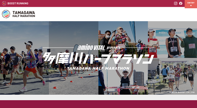 多摩川ハーフマラソン2024
