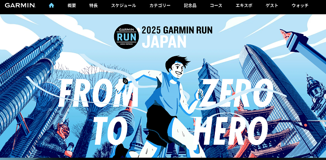 GARMIN RUN JAPAN 2025