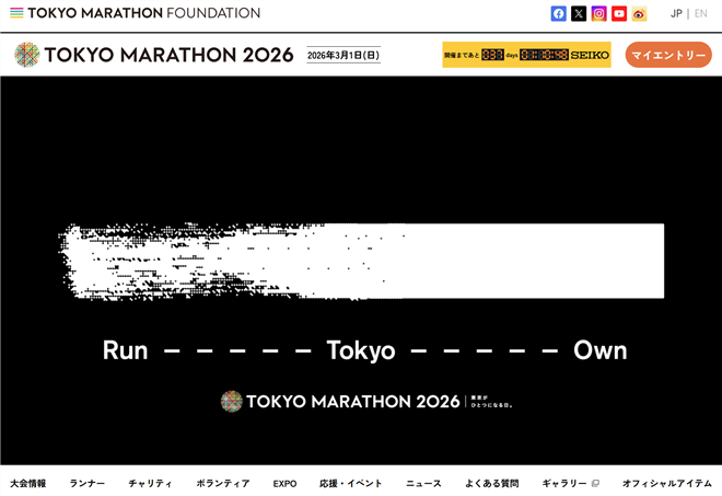 東京マラソン2026